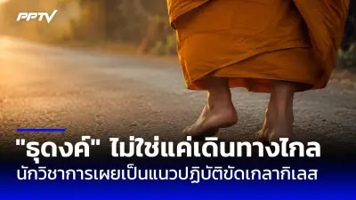 เปิด 6 ข้อห้ามในพิธีแต่งงานไทยที่ควรรู้ก่อนวันสำคัญ