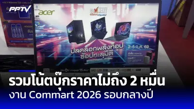 แอปเปิลเตรียมเปิดตัวชิป M4 ปลายปีนี้ เน้น AI