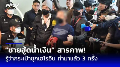 จับแล้ว! หนุ่มโพสต์อนาจารเด็ก 14 ปี ผิด พ.ร.บ.คอมพ์