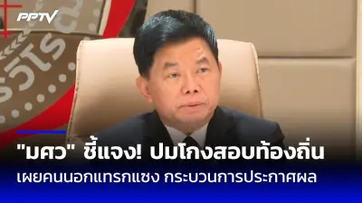 ชุดสืบสวนนครบาลรวบอดีตผู้ใหญ่บ้านยิงหัวขโมยเครื่องสูบน้ำดับ