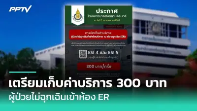 เตือนภัย! อย่าซื้อยาจากหมอเถื่อน เสี่ยงอันตรายถึงชีวิต