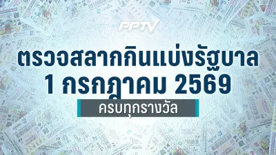 พีระพันธุ์เผย ครม.อนุมัติกรอบเจรจา FTA ไทย-อียู คาดเริ่มเจรจาปีนี้