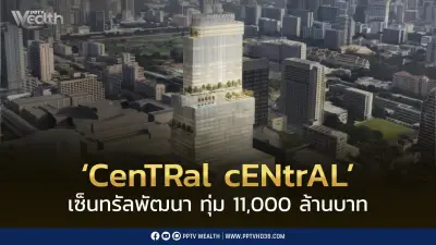 เซ็นทรัลพัฒนาทุ่ม 1.1 หมื่นล้าน สร้าง CenTRal cENtrAL กลางสยามสแควร์ เปิดปี 2570