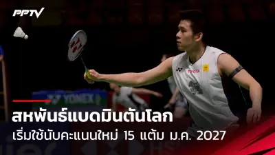 ชลบุรี เอฟซี เปิดบ้านถล่ม สุโขทัย เอฟซี 3-0 ศึกไทยลีก