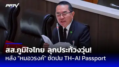 ศาลรัฐธรรมนูญรับคำร้องยุบพรรคก้าวไกล ปมล้มล้างการปกครอง