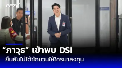 ศาลรัฐธรรมนูญชี้แจงกรณีตีความวาระนายกฯ 8 ปี