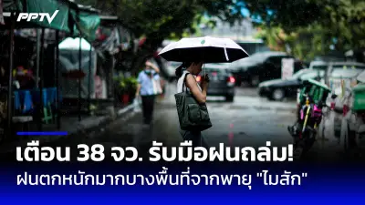 ลูกค้าแห่ถอนเงินจากธนาคารออมสิน หลังข่าวลือระบบล่ม