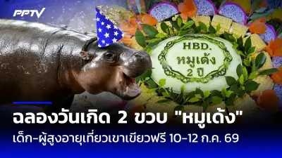 ตร.ไซเบอร์รวบหนุ่มรับจ้างเปิดบัญชีม้า 400 บาท สูญเงินเหยื่อ 5 ล้าน