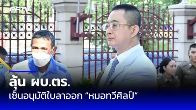หญิงวัย 89 ปีเสียชีวิตหลังถูกสุนัข 2 ตัวรุมกัดที่บ้านพักในจันทบุรี