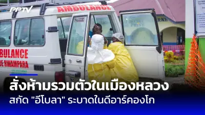 เอสโตเนียปรับแผนใช้กัญชาเสรีหลังนโยบายไม่สำเร็จ