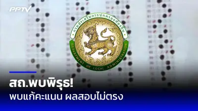 หนุ่มช็อก! พบหญิงนอนเสียชีวิตในห้องพัก เจ้าของหอพักเผยเป็นสาวพาร์ทไทม์