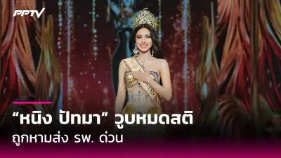 ฟิลิปปินส์เปิดตัวรถไฟความเร็วสูงสายใหม่เชื่อมมะนิลา-คลาร์ก