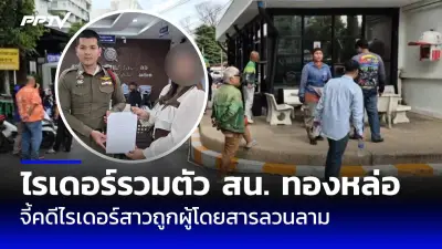 จับกุม 7 ผู้ต้องหาคดีฆาตกรรมอดีตทหารเรือที่พัทยา