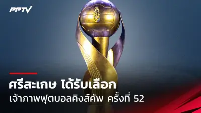โปรดรี อรเณศ สร้างประวัติศาสตร์คว้าแชมป์กอล์ฟเอเชียนทัวร์รายการแรก