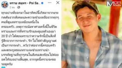 ผู้จัดฯ ประกาศลิซ่า BLACKPINK ไม่ได้เป็นนางเอก MV รักแรกของไบร์ท วชิรวิชญ์