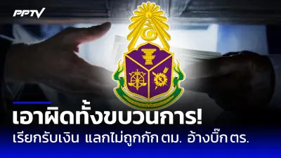 ปูตินเยือนเกาหลีเหนือครั้งแรกในรอบ 24 ปี กระชับสัมพันธ์