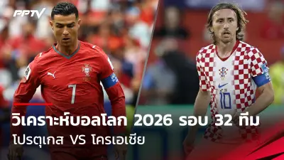ราชันชุดขาวบุกพ่ายบาเยิร์น 1-2 ศึกยูฟ่าแชมเปียนส์ลีก
