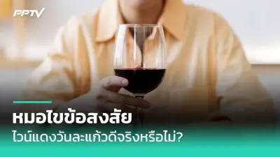 เตือนคนชอบกินเผ็ดระวังมะเร็งกระเพาะอาหาร เสี่ยงสูงขึ้น 2 เท่า