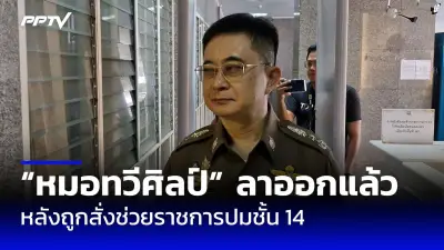 ตร.สอบปากคำครูสาวถูกอดีตแฟนหนุ่มอดีตทหารพรานยิงดับ พบปมเหตุหึงหวง