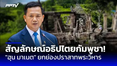 ทรัมป์เสนอหยุดยิงยูเครน เงื่อนไขไม่รับนาโต้และรัสเซียยึดดินแดน