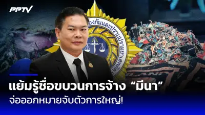 สาวแสบหลอกขายตั๋วคอนเสิร์ตดัง สูญเงินกว่า 7 แสนบาท