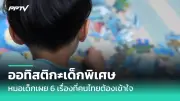 เปิด 4 เหตุผลทำไมคนไทยถึงดื่มแอลกอฮอล์มากกว่าคนชาติอื่น