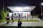 รวบหนุ่มใหญ่เครียดจัดคลั่งใช้มีดฟันชาวบ้านดับคาที่นครศรีธรรมราช