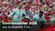 อาร์แซน เวนเกอร์ เผยความลับก่อนพรีเมียร์ลีกคืนนี้