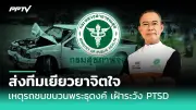 กทม.ชวนคนกรุงปลูกผักสวนครัว 1 ล้านครอบครัว ลดรายจ่ายเสริมสุขภาพ