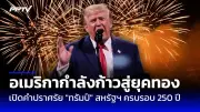 จีนส่งดาวเทียมสำรวจทรัพยากรโลก Yaogan-44 ขึ้นสู่วงโคจรสำเร็จ