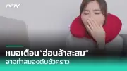 ผู้สูงอายุคุมน้ำตาลได้ดีขึ้นด้วยนวัตกรรมระบบตรวจน้ำตาลแบบต่อเนื่อง