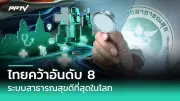 หมอมนูญชี้โควิดยังไม่จบ หมาแมวติดได้ เสี่ยงกลายพันธุ์