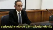 รวบหนุ่มเมากร่างข่มขืนยายวัย 72 ปีกลางทุ่งนาที่สกลนคร