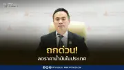 กบง.-กบน.ถกด่วนวันนี้ เร่งลดราคาน้ำมันทันที ไม่รอราคาสิงคโปร์