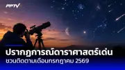 ปิดตำนานไฮโซชื่อดัง ไฟไหม้บ้านย่านพระราม 2 เสียชีวิต