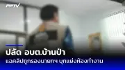 ด่วน! ไฟไหม้โรงงานพลาสติกสมุทรปราการ ควันดำทะมึน ยังควบคุมเพลิงไม่ได้