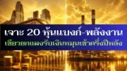 ราคาทองคำพุ่งขึ้น 0.5% หลังสหรัฐเผยตัวเลข CPI ต่ำกว่าคาด