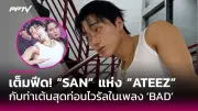 ซุปตาร์อังกฤษ 5 คน ถูกแบนจากอินเดียกรณีเหยียดเชื้อชาติ