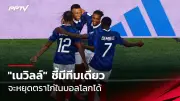 อุตตมชวดชิงแชมป์โลกแบดมินตัน หลังพ่ายจีนในรอบ 8 คน