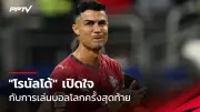 ลิเวอร์พูลถล่มสปาร์ตาค 7-1 ทะลุรอบ 8 ทีมยูโรปาลีก