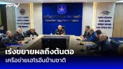 เรือบรรทุกน้ำมันรั่วกลางทะเลชุมพร คราบน้ำมันกระจายเป็นวงกว้าง