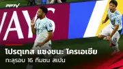 โอลิมปิก 2024: สหรัฐฯ ครองเจ้าเหรียญทอง ญี่ปุ่นอันดับ 3