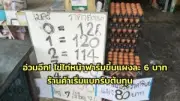 น้ำมันปาล์มขวดละ 2 บาท ช่วยลดค่าครองชีพประชาชน