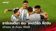 พีจีเอทัวร์ควบรวมแอลพีจีเอและแอลอีทีสำเร็จ