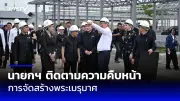 เพื่อไทยส่งสัญญาณเลือกตั้งซ่อมเขต 5 เชียงใหม่ วางตัว 2 ผู้สมัคร