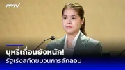 นายกฯ เศรษฐา เผย ครม. ไฟเขียวมาตรการกระตุ้นเศรษฐกิจ 5 มาตรการ