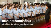 สกาย สปอร์ต เผย 4 ทีมจับตาแทน อาร์เน่อ สล็อต หากคุมหงส์แดง