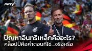 กองหลังสาวไทย เจ็บหนัก! เตรียมพักยาวหลังผ่าตัดไหล่