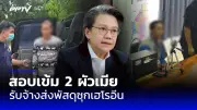ปิดเคาน์เตอร์เช็คอินอัตโนมัติท่าอากาศยานไทย เหตุซอฟต์แวร์ขัดข้อง