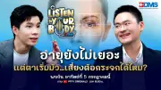 ประชาสัมพันธ์ เปิดตัวแคมเปญ 'เที่ยวไทย เที่ยวได้' กระตุ้นท่องเที่ยว